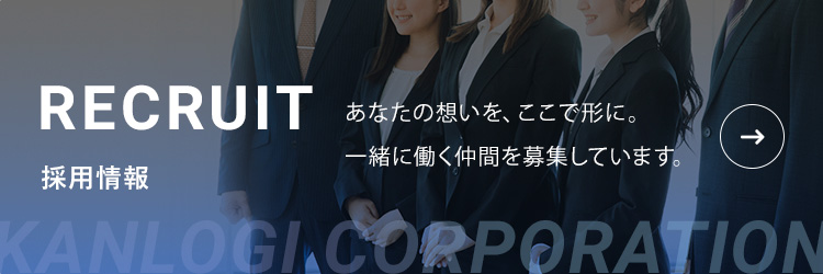 採用情報リンクバナー