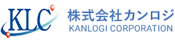 通関業・港湾運送業の株式会社カンロジ